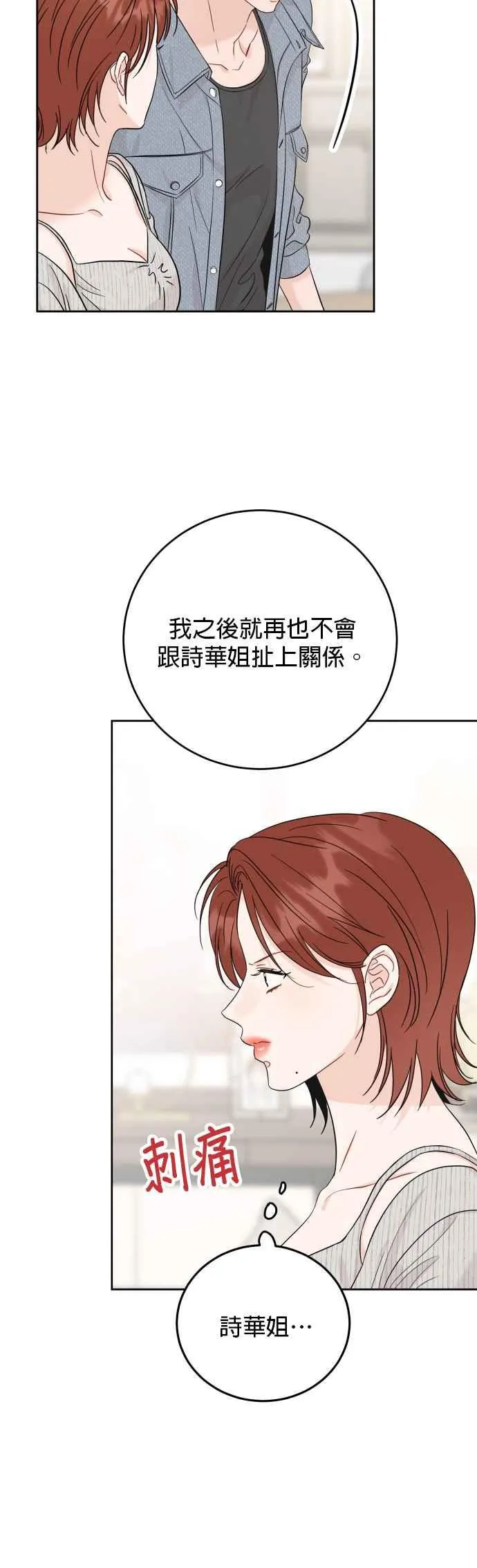 第100话 第22页