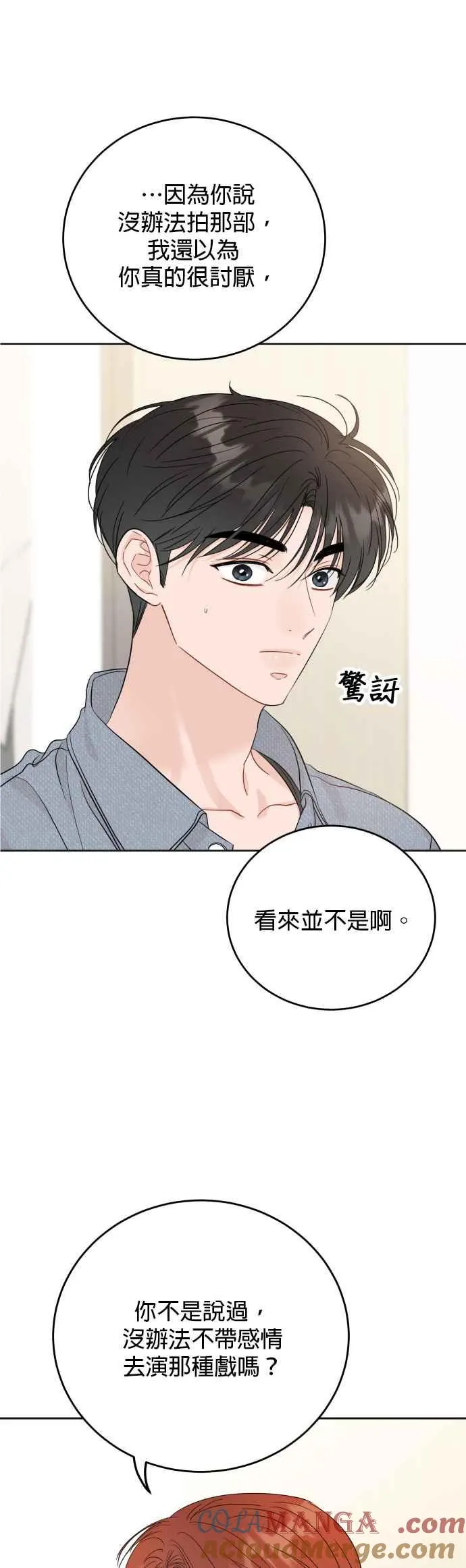 第100话 第23页