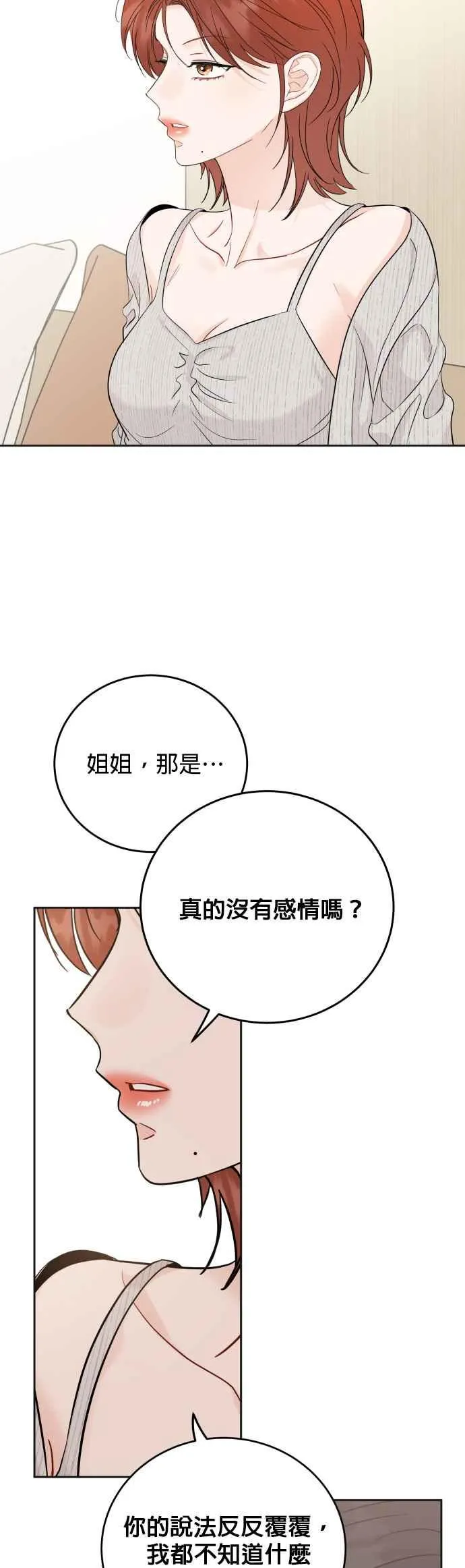 第100话 第24页