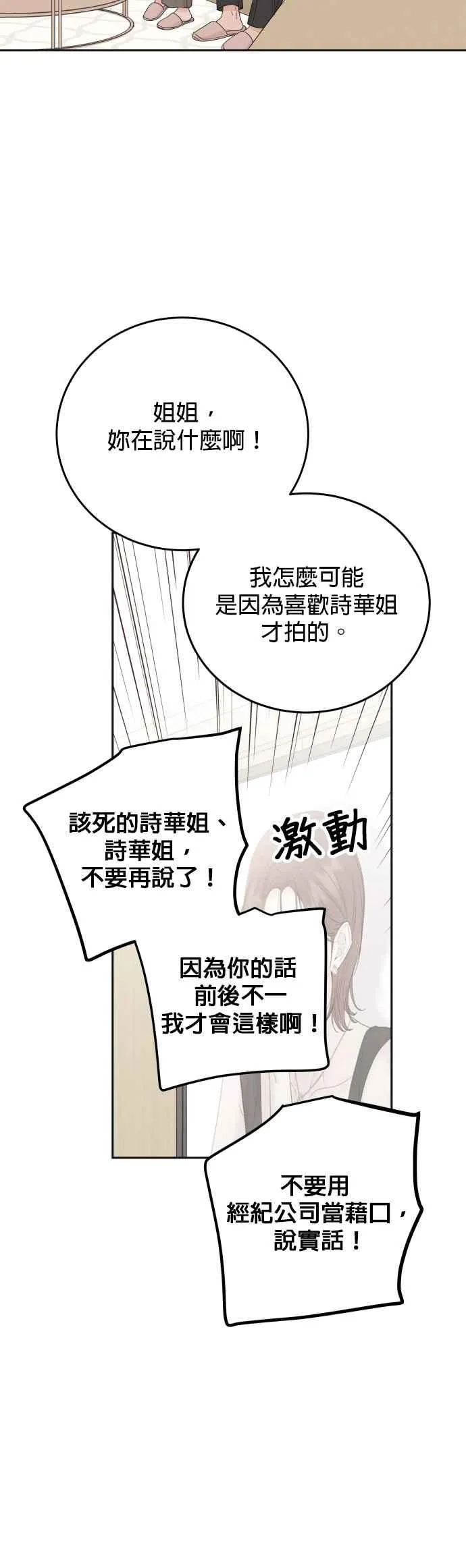 第100话 第26页