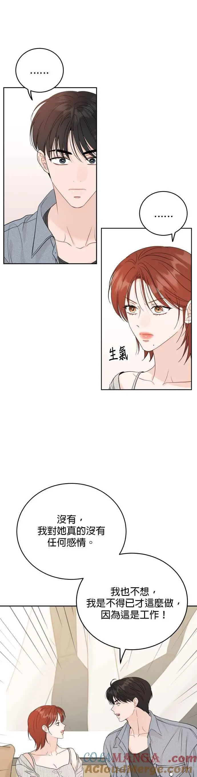 第100话 第27页