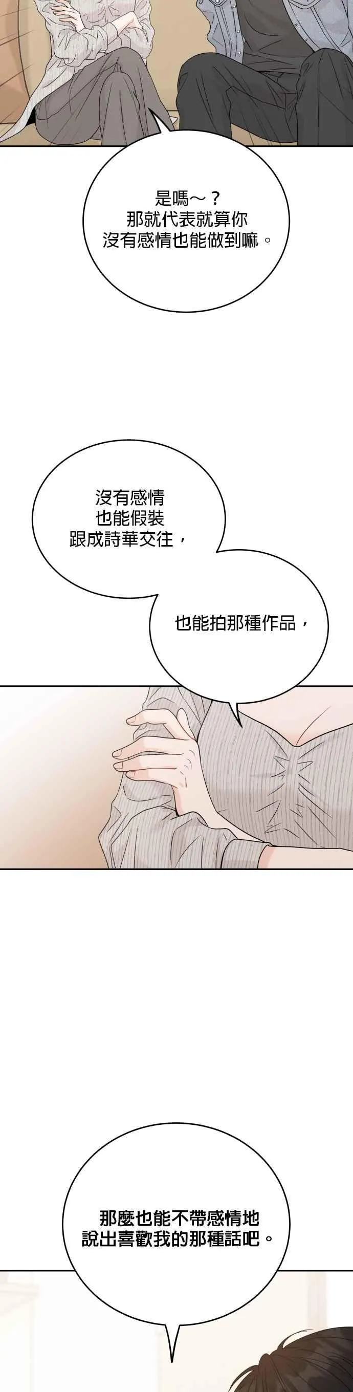 第100话 第28页
