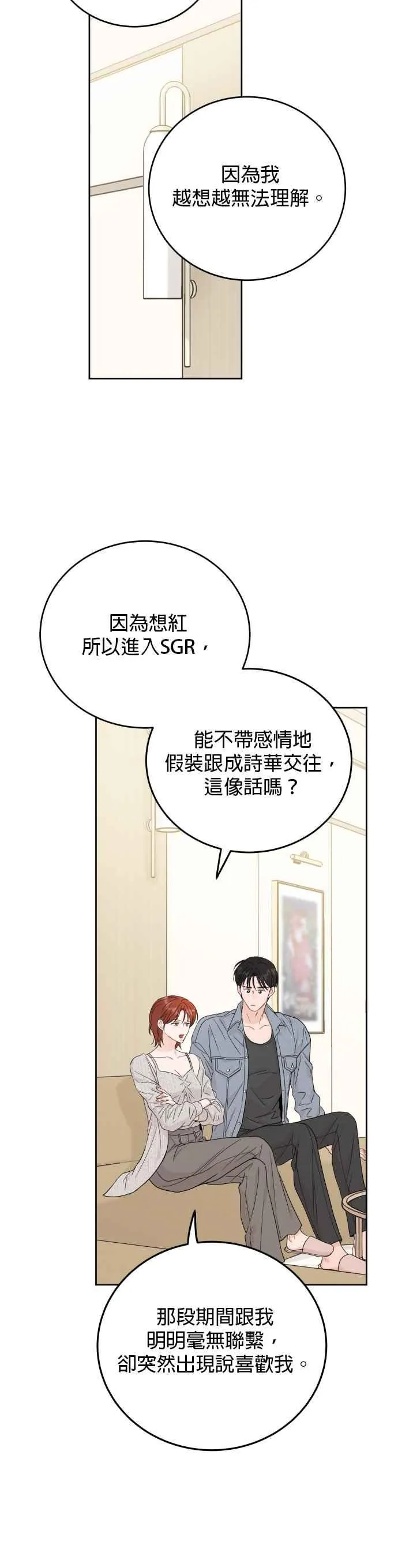 第100话 第30页