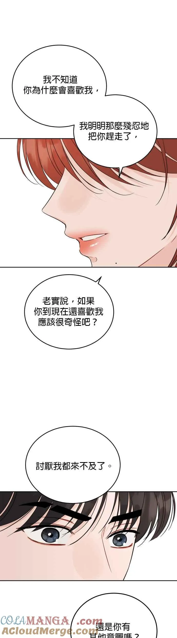 第100话 第31页