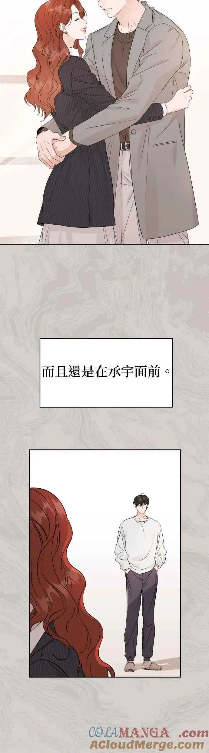 第100话 第33页