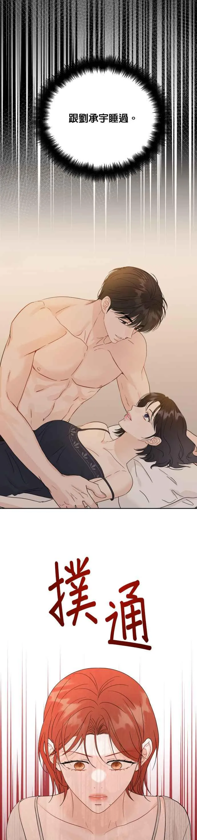 第100话 第36页