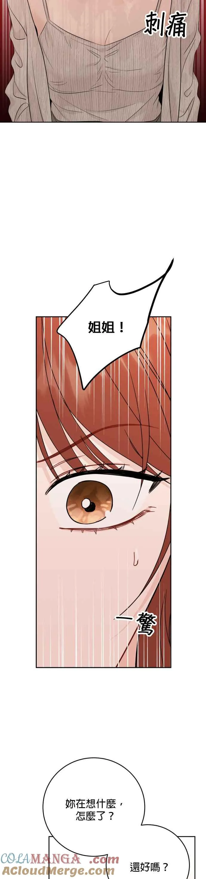 第100话 第37页