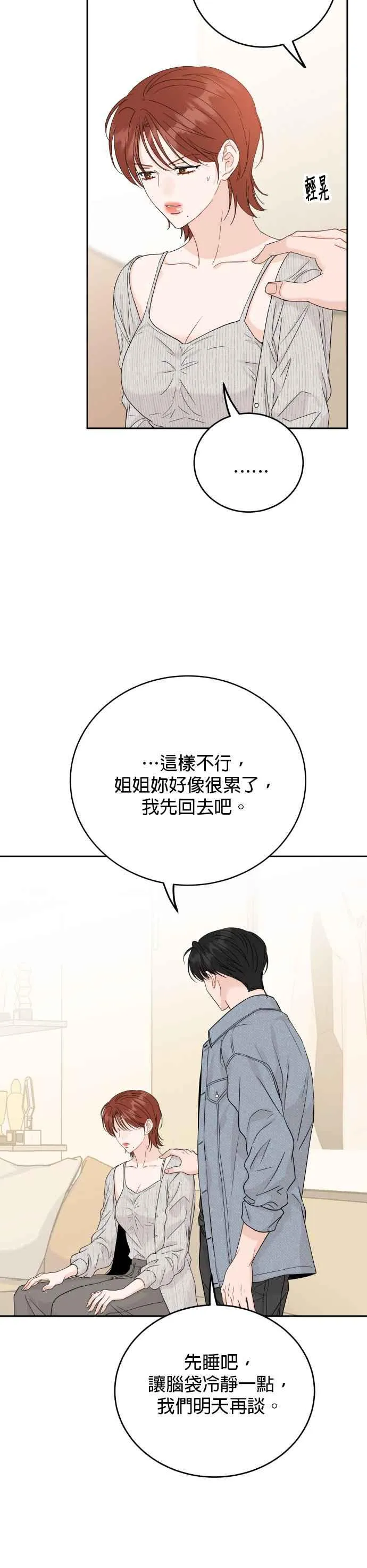 第100话 第38页