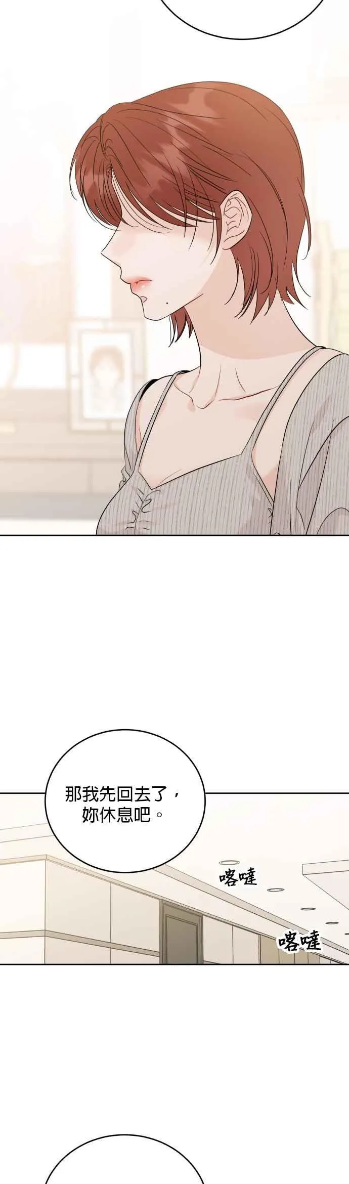 第100话 第40页