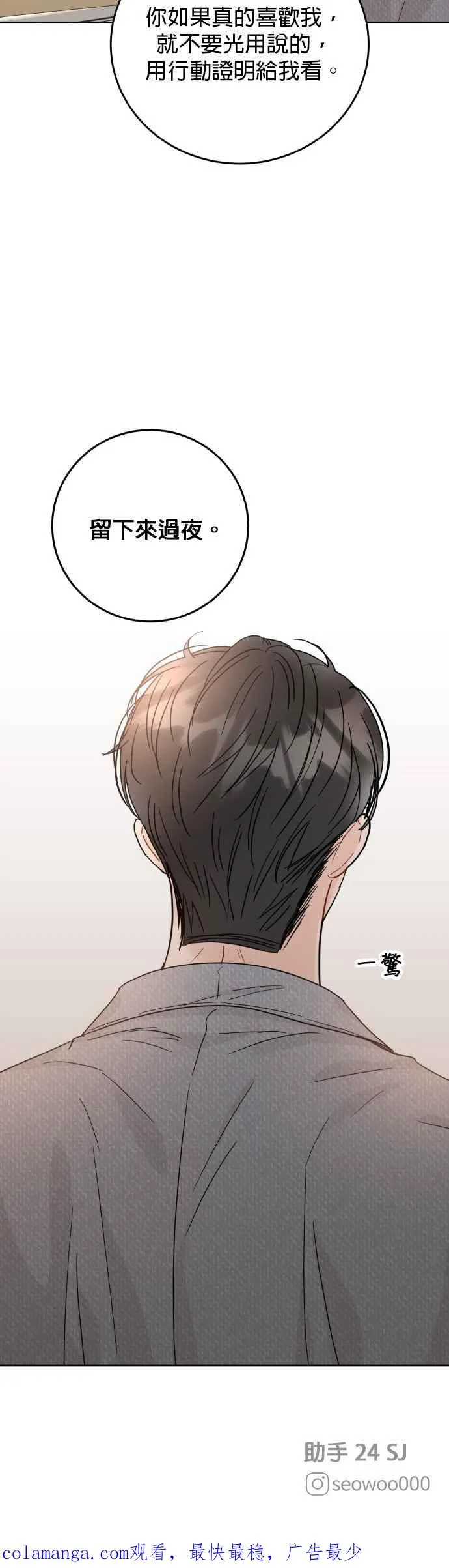 第100话 第42页