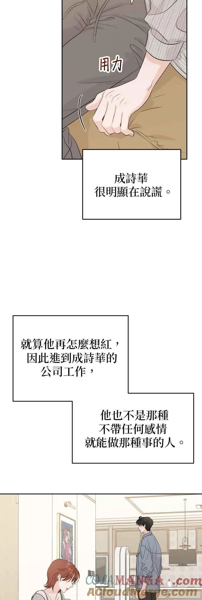 第101话(2.5季最终话) 第3页