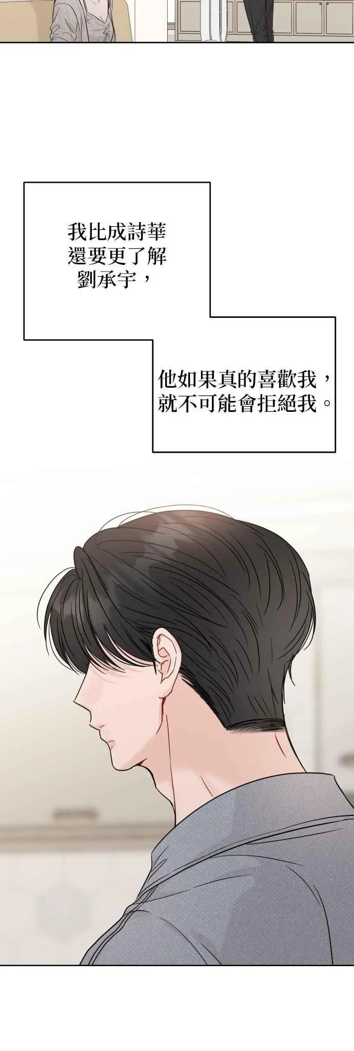 第101话(2.5季最终话) 第4页