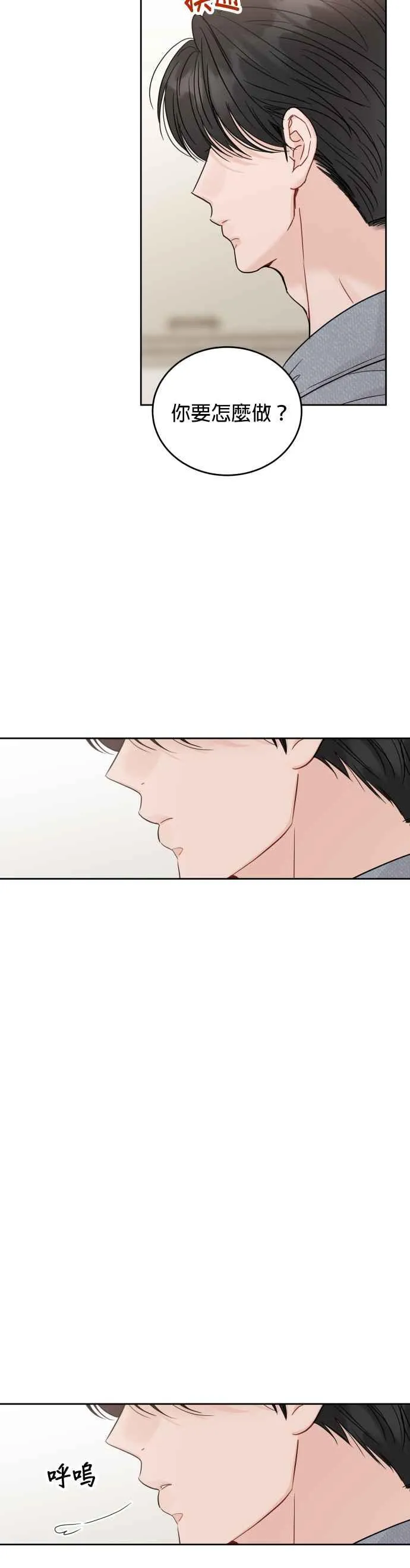第101话(2.5季最终话) 第6页