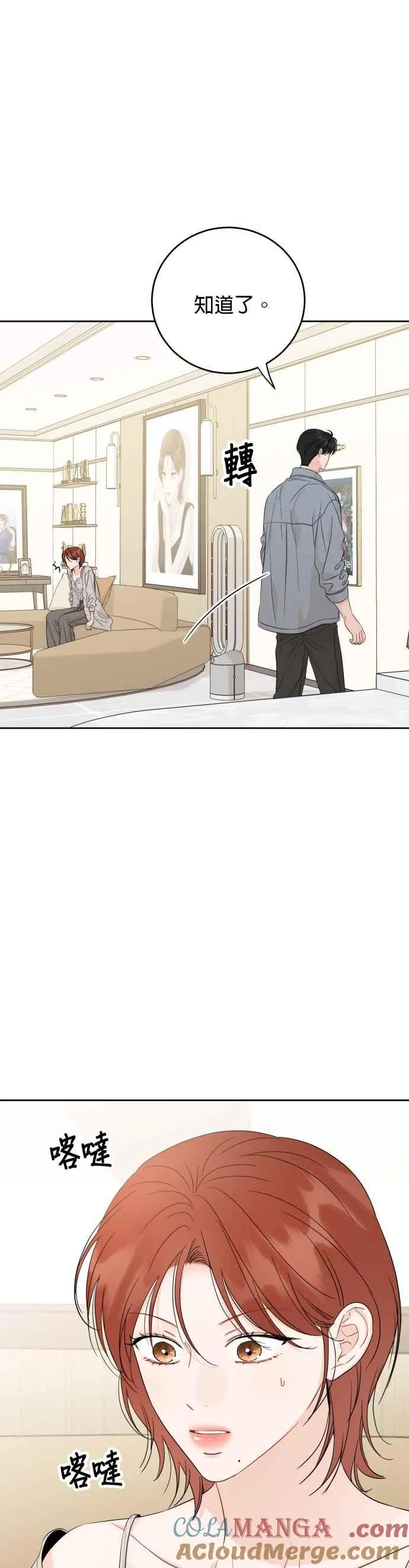 第101话(2.5季最终话) 第7页