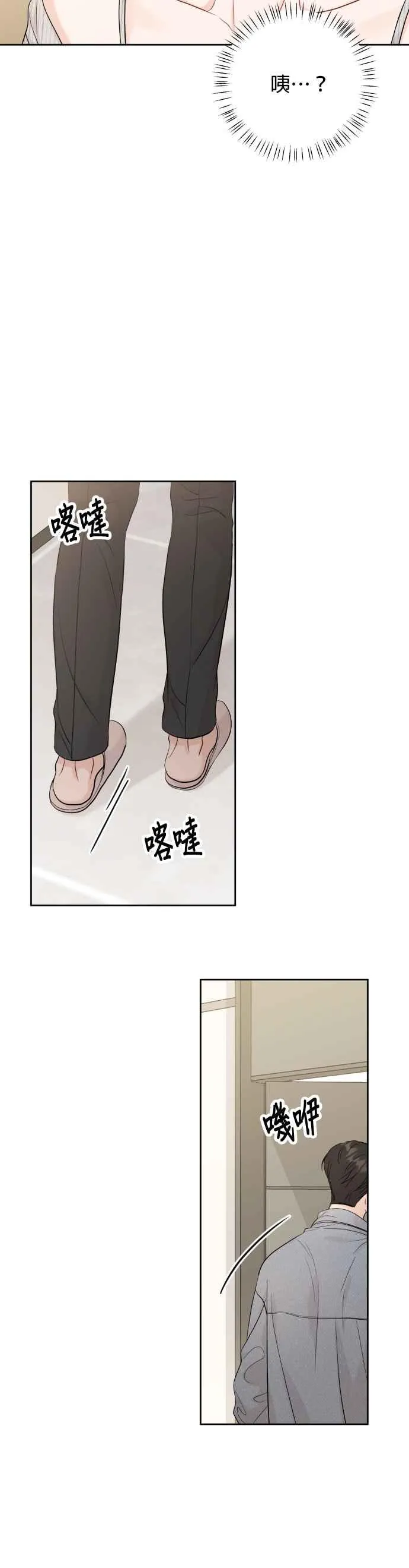 第101话(2.5季最终话) 第8页