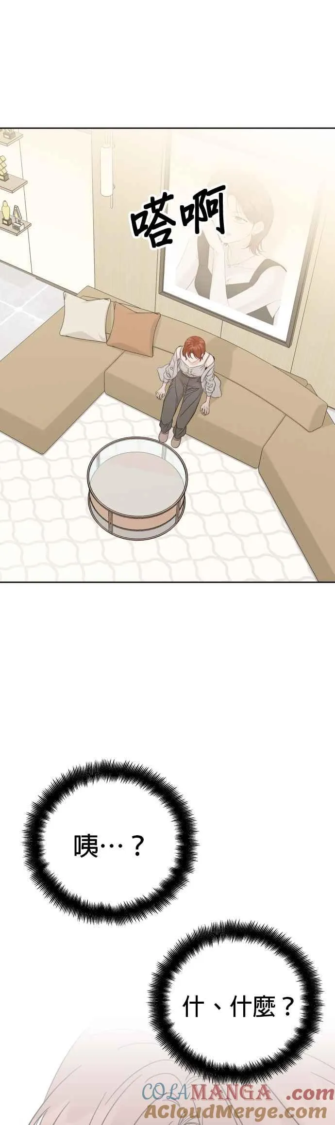 第101话(2.5季最终话) 第9页