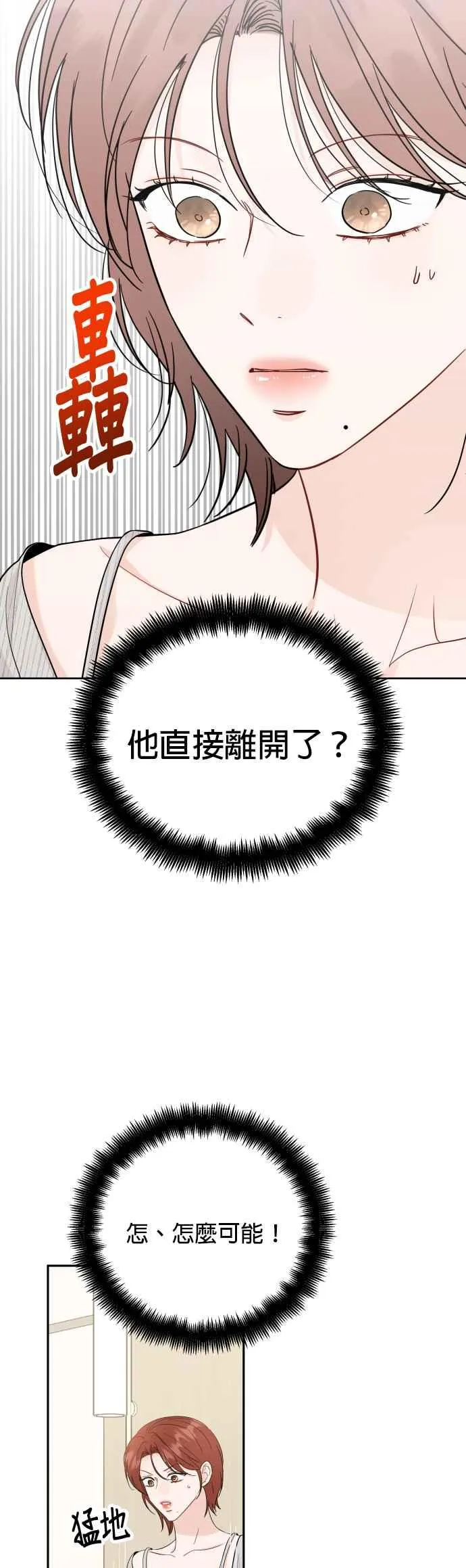 第101话(2.5季最终话) 第10页