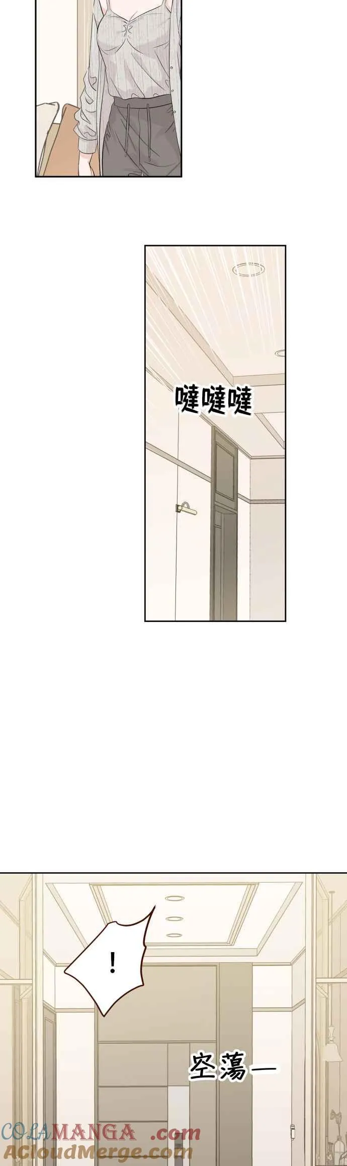 第101话(2.5季最终话) 第11页