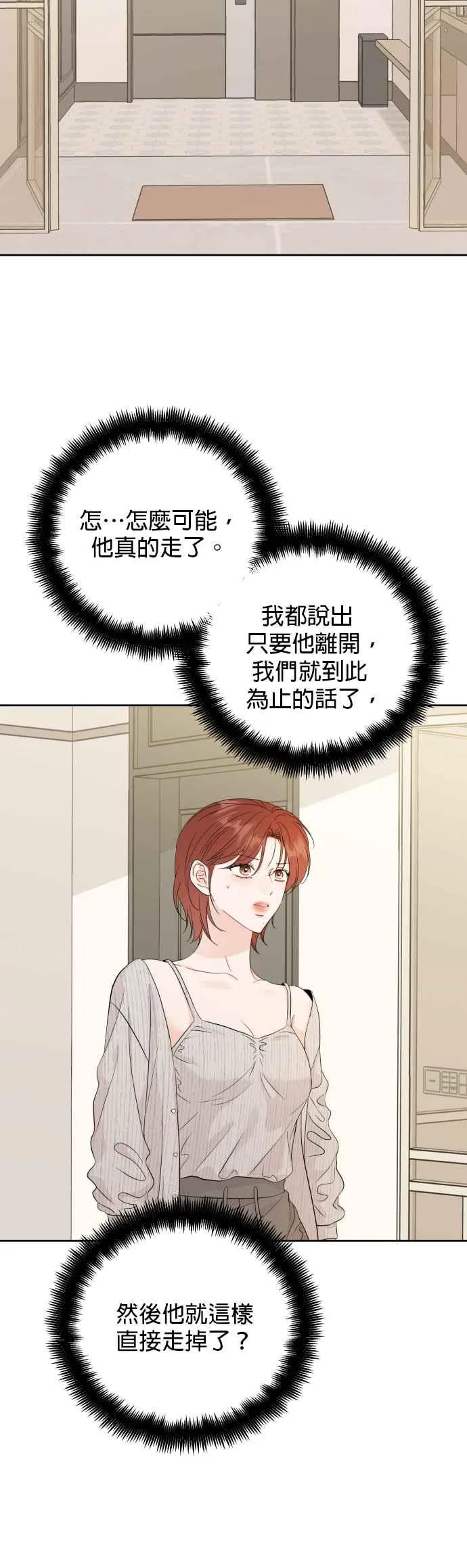 第101话(2.5季最终话) 第12页