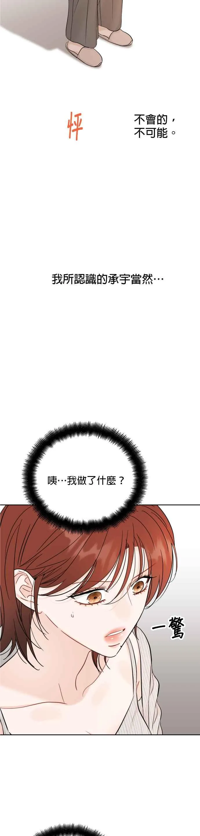 第101话(2.5季最终话) 第14页