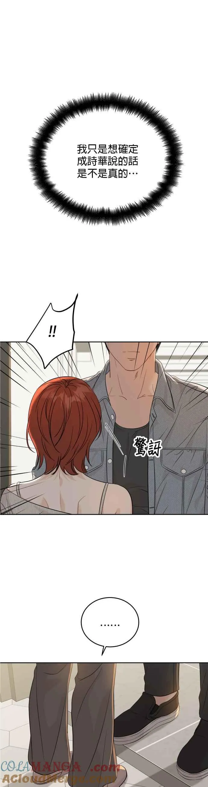 第101话(2.5季最终话) 第17页