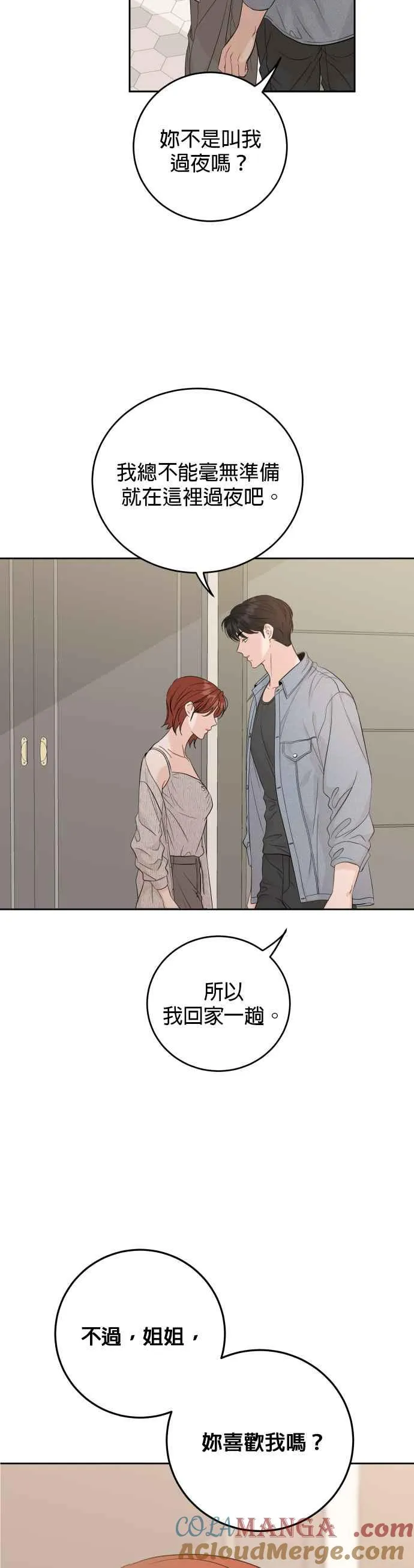 第101话(2.5季最终话) 第19页