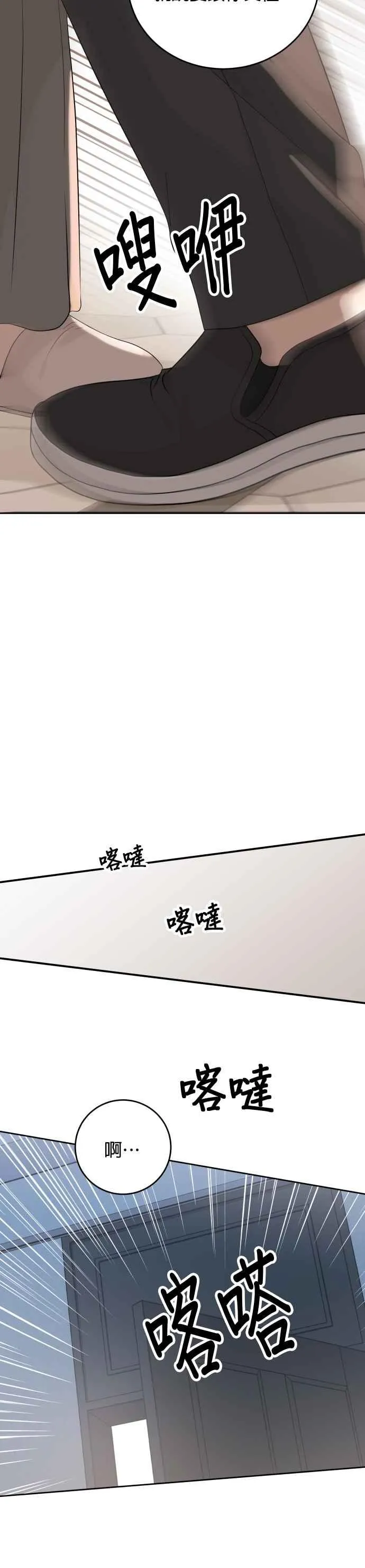 第101话(2.5季最终话) 第26页
