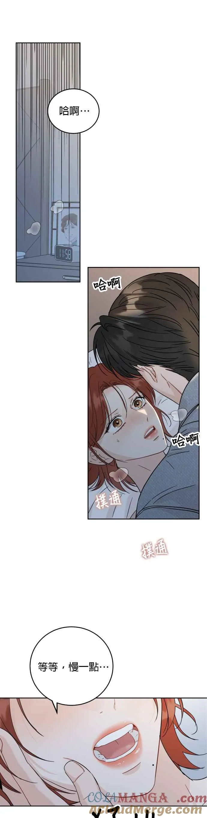 第101话(2.5季最终话) 第29页