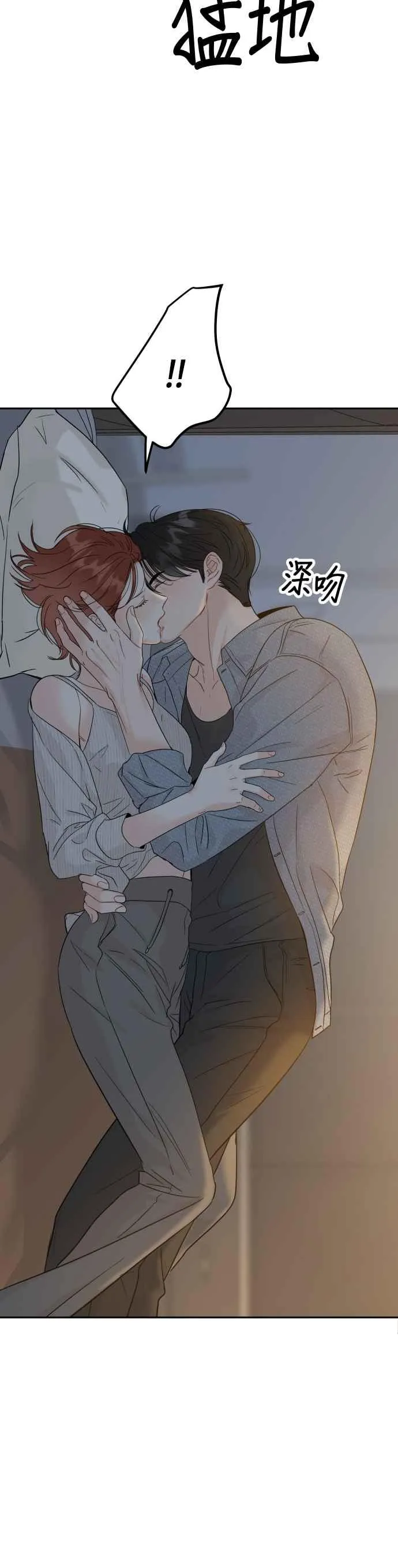 第101话(2.5季最终话) 第30页