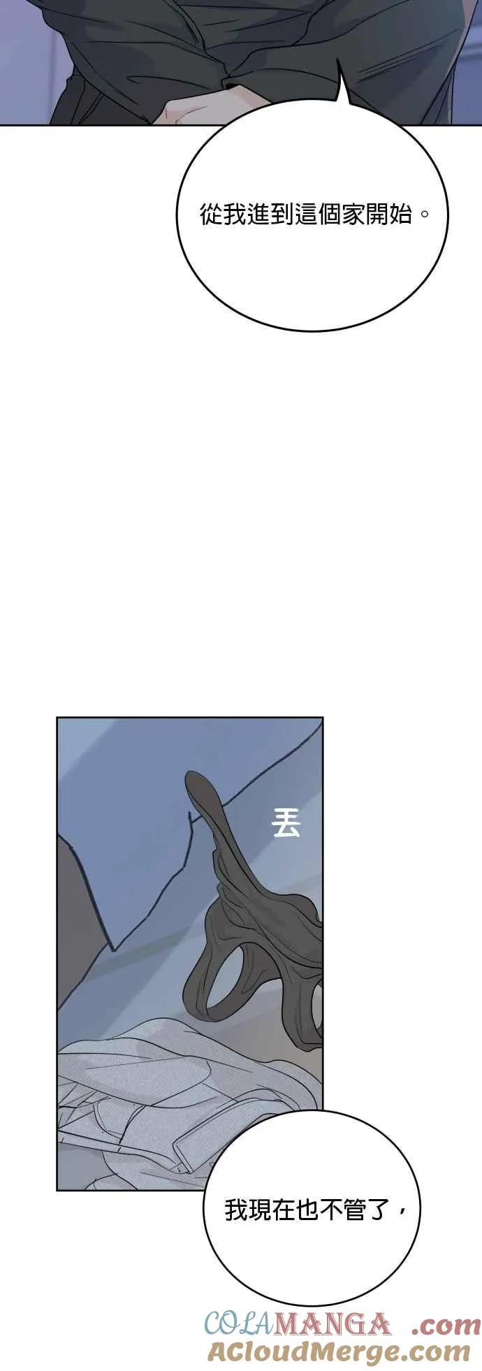第101话(2.5季最终话) 第35页