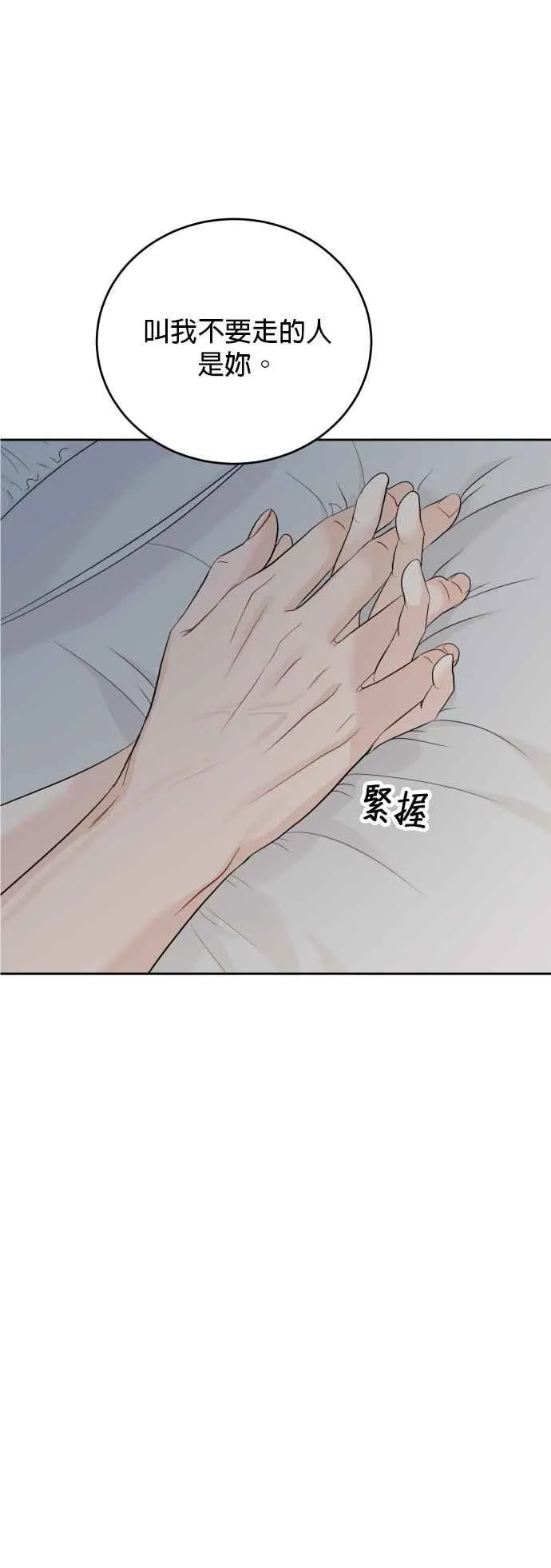 第101话(2.5季最终话) 第36页