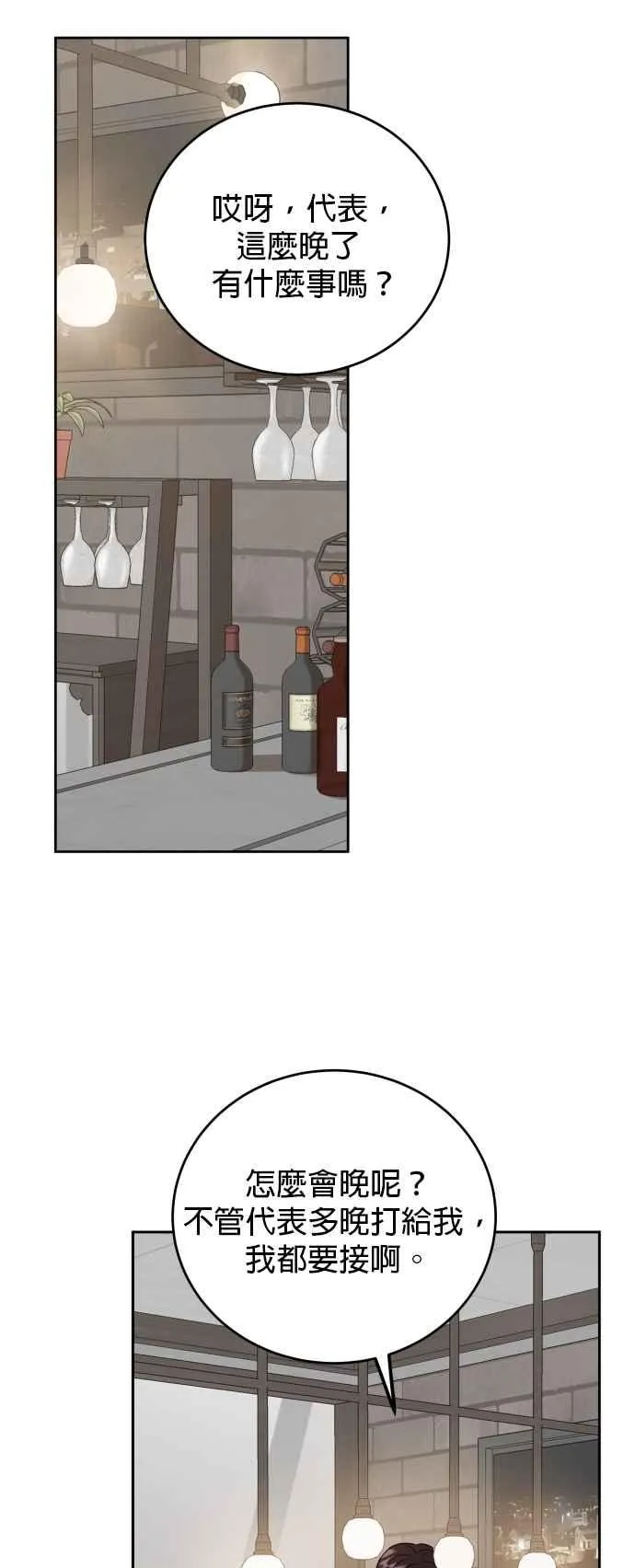 第101话(2.5季最终话) 第38页