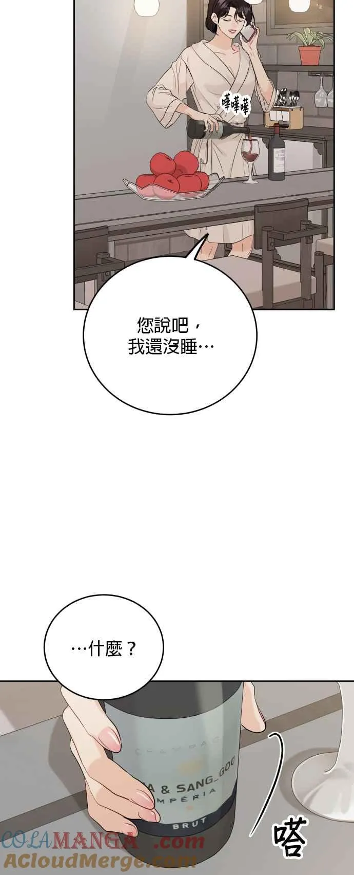 第101话(2.5季最终话) 第39页