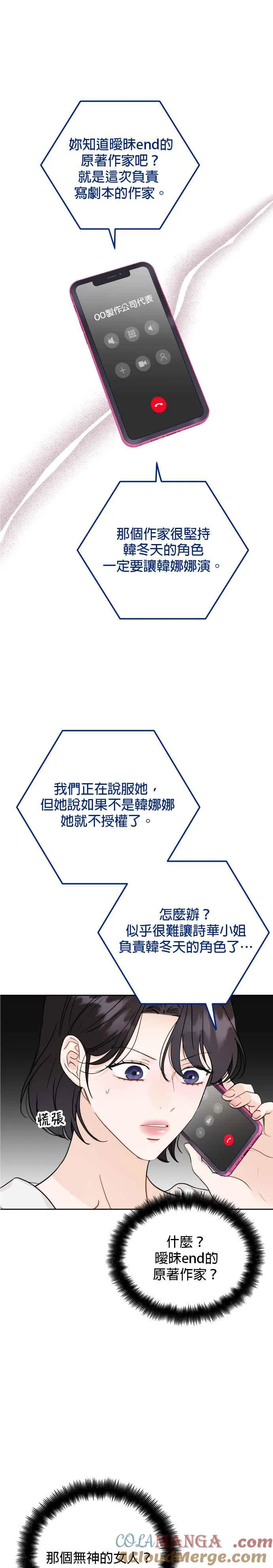 第101话(2.5季最终话) 第41页