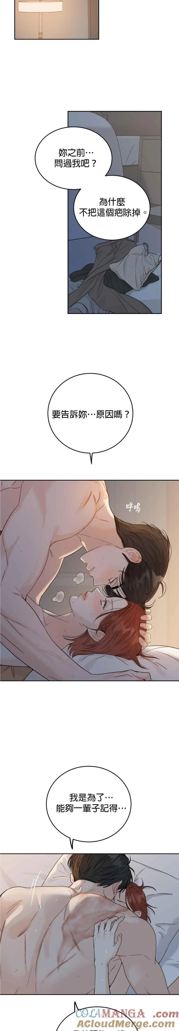 第101话(2.5季最终话) 第43页