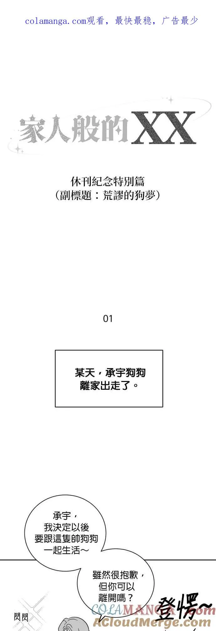特别篇 第1页