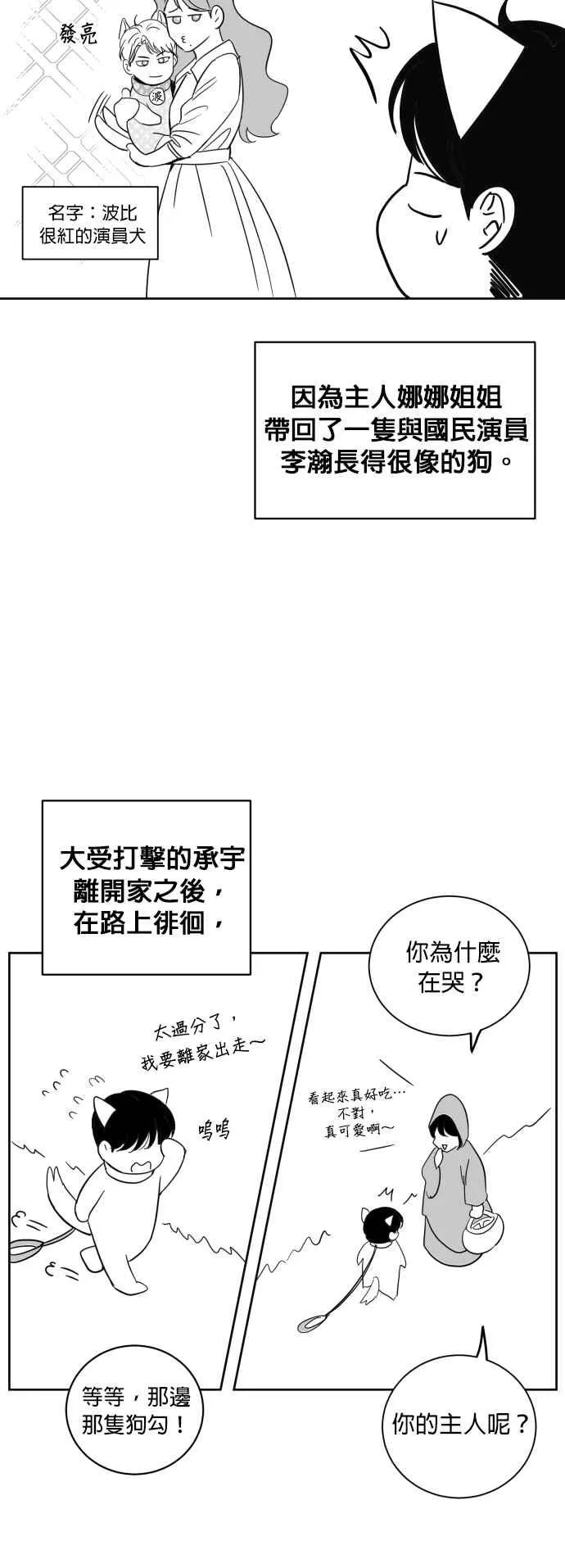 特别篇 第2页