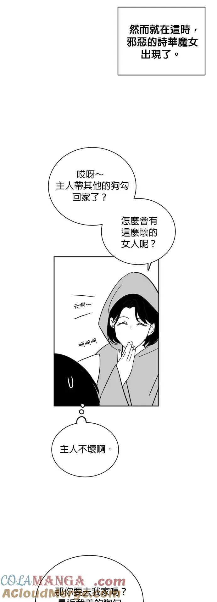 特别篇 第3页