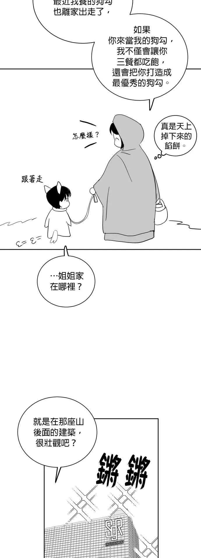 特别篇 第4页