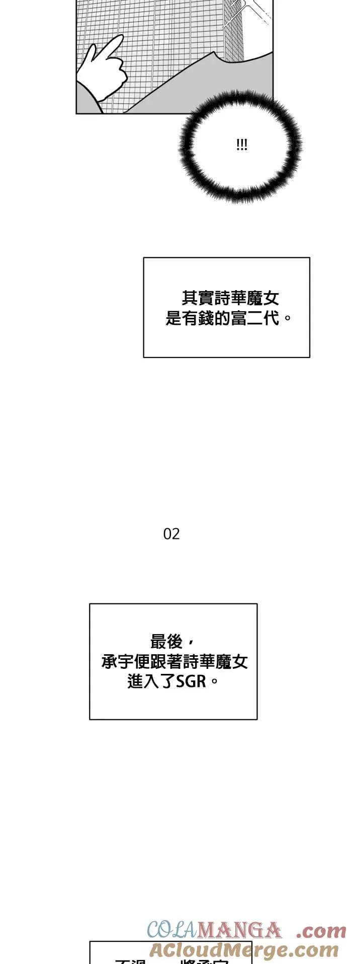 特别篇 第5页