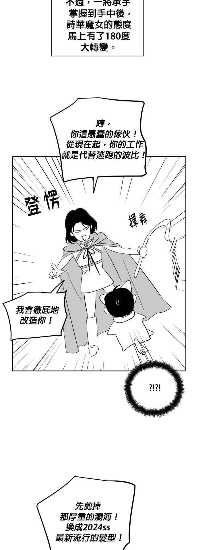 特别篇 第6页