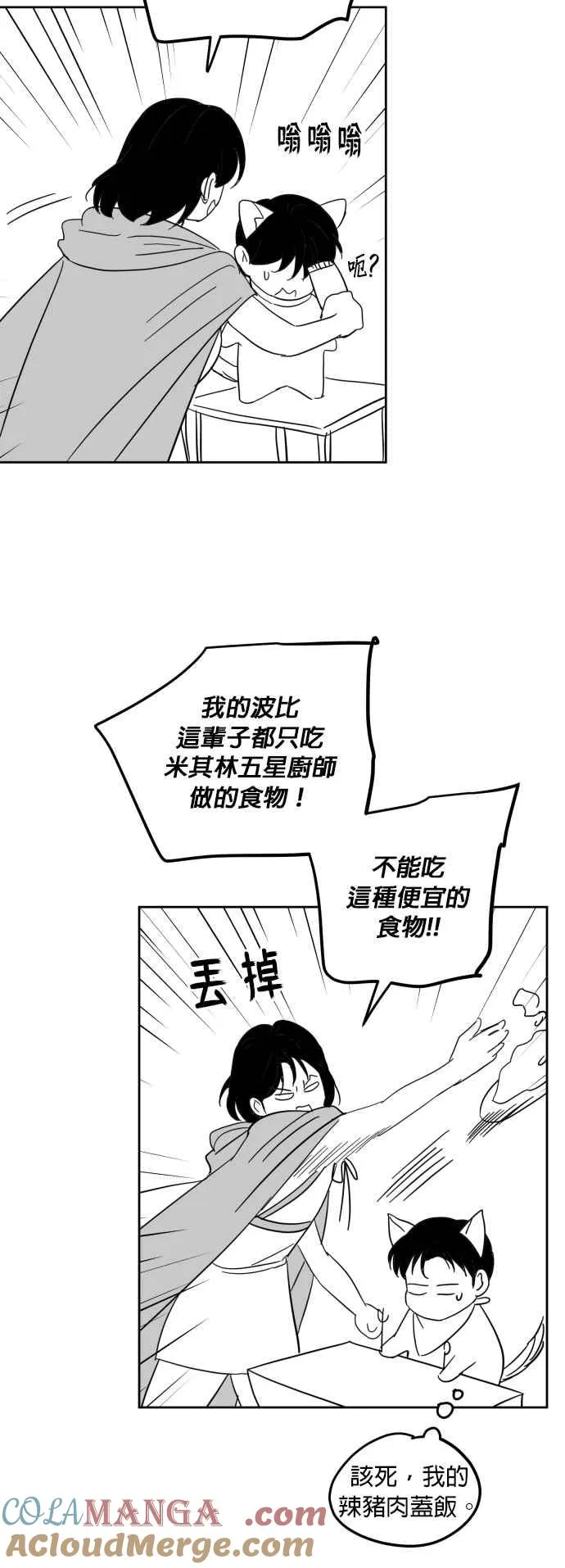 特别篇 第7页
