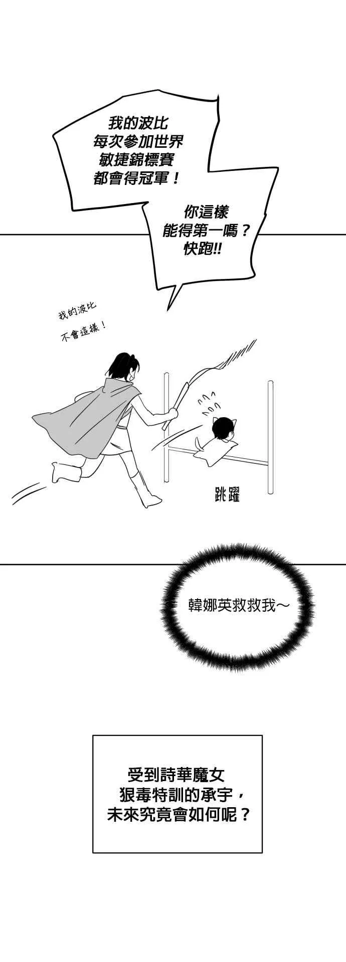 特别篇 第8页