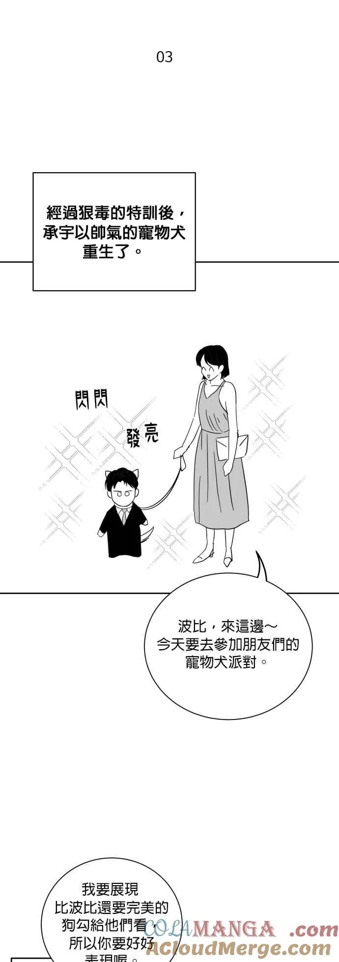 特别篇 第9页