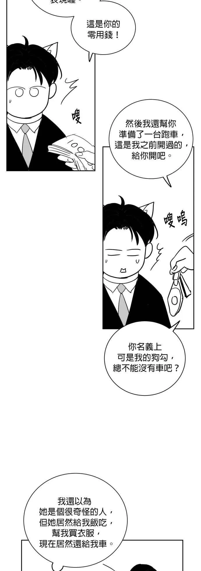 特别篇 第10页