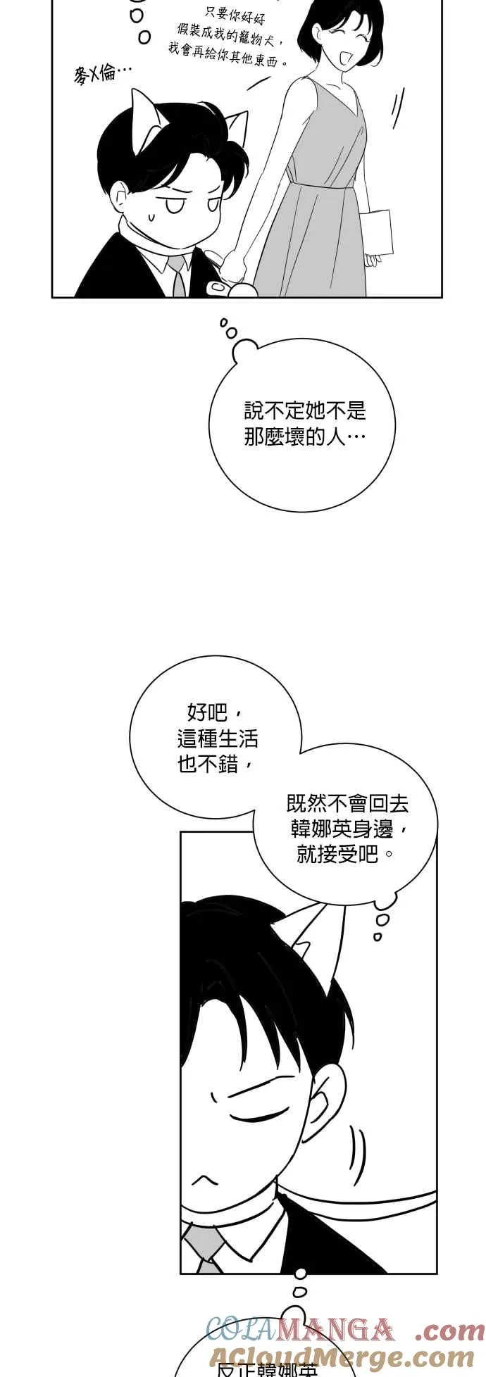 特别篇 第11页