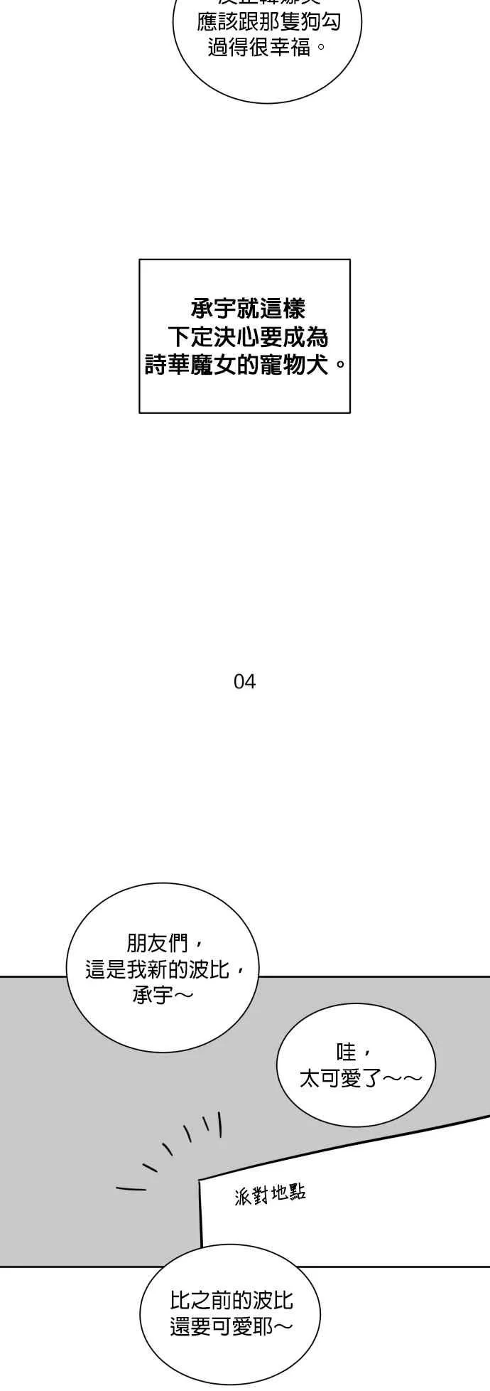 特别篇 第12页