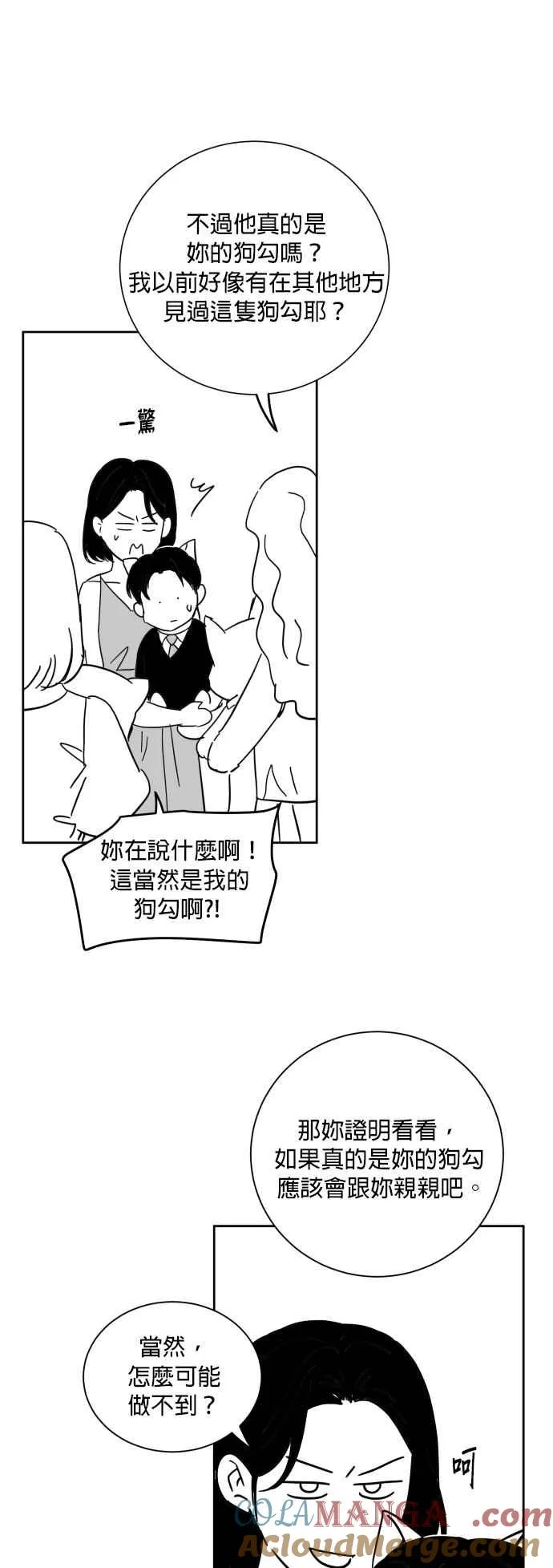 特别篇 第13页