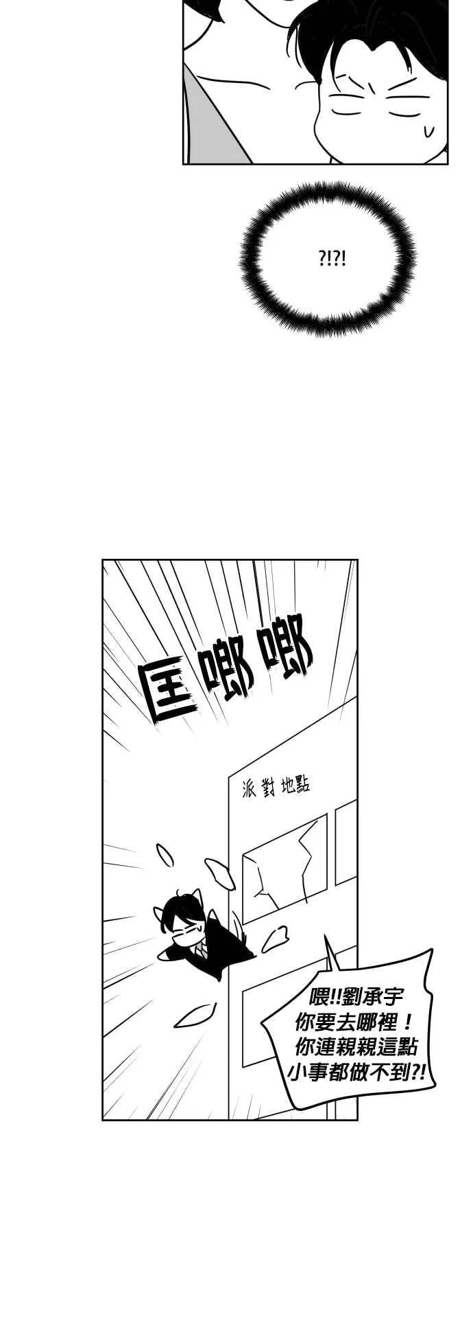 特别篇 第14页