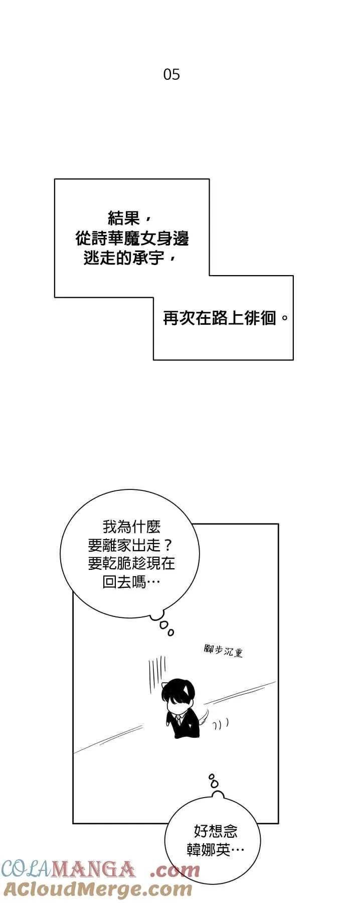 特别篇 第15页